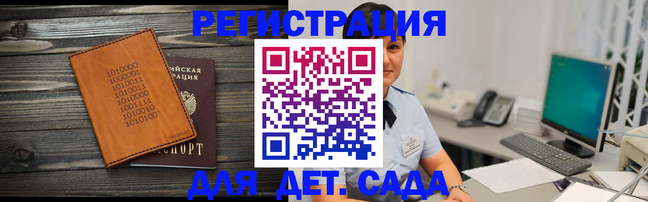 временная регистрация в Галиче