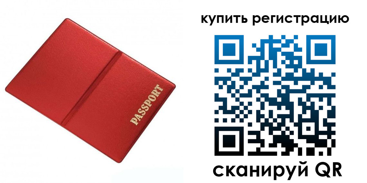 прописка 2025 в Галиче