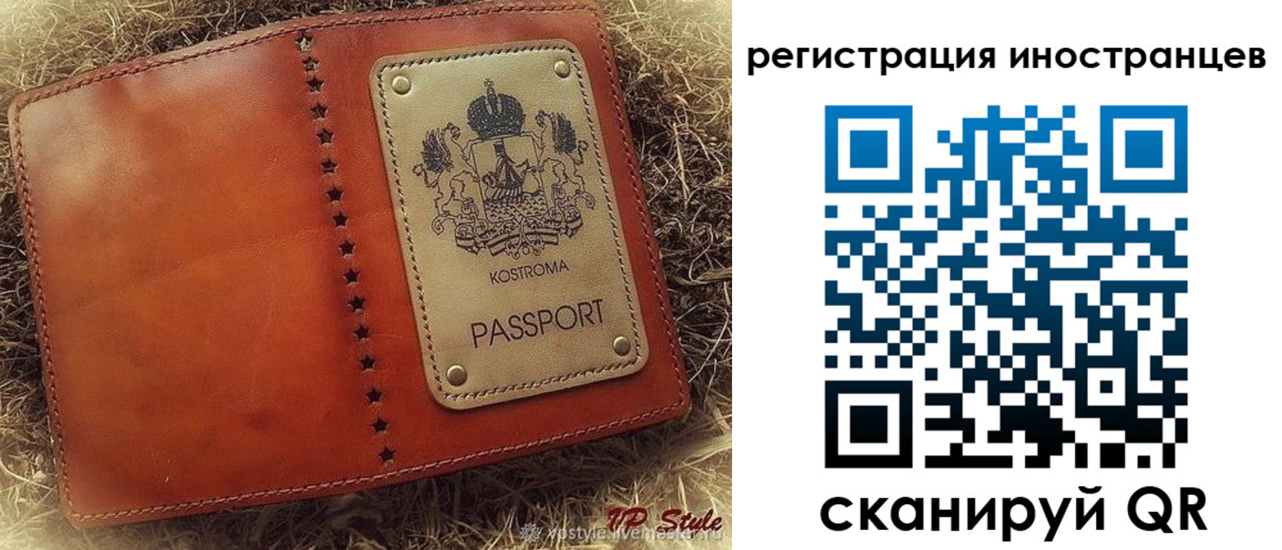 прописка гарантия в Галиче
