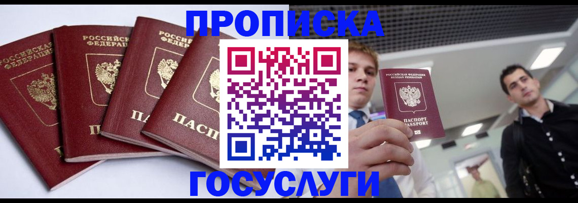 временная регистрация 2025 в Галиче