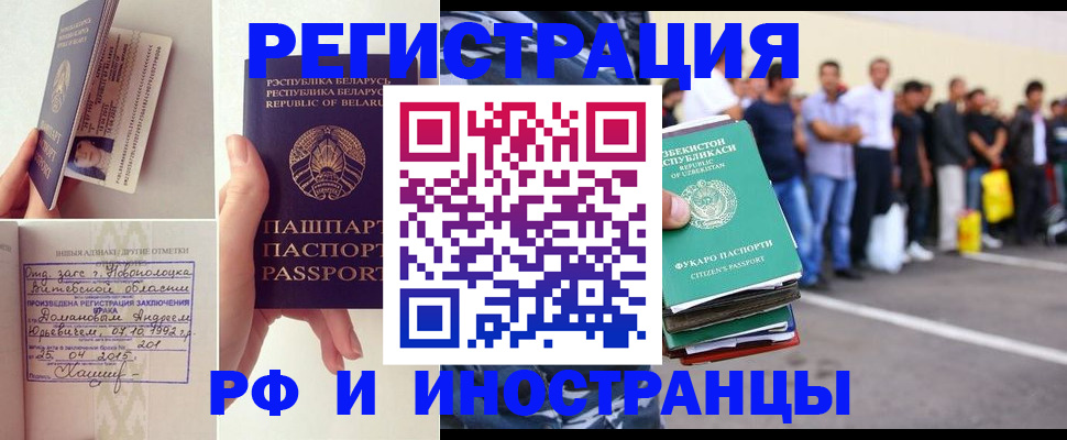 миграционный учет в Галиче