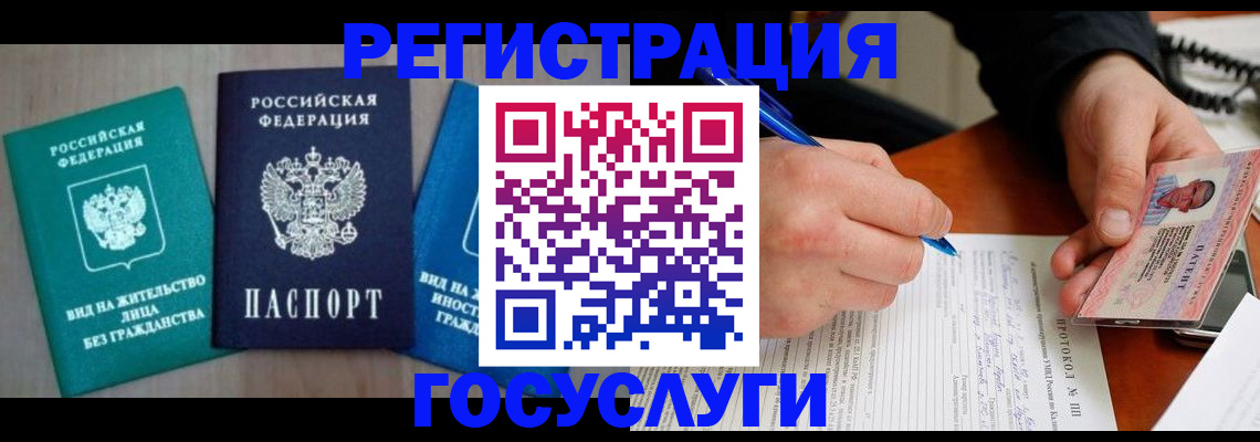 где прописаться в Галиче