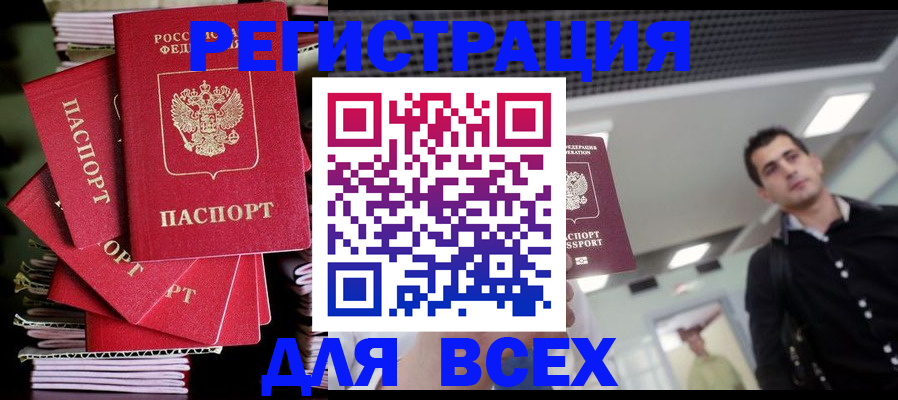прописка паспорт в Галиче