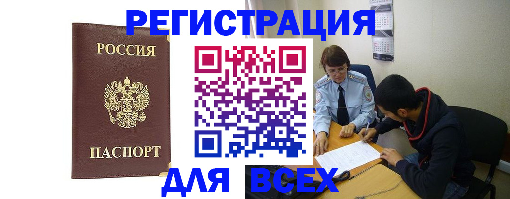 временная регистрация надежно в Галиче