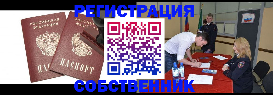 прописка для военкомата в Галиче