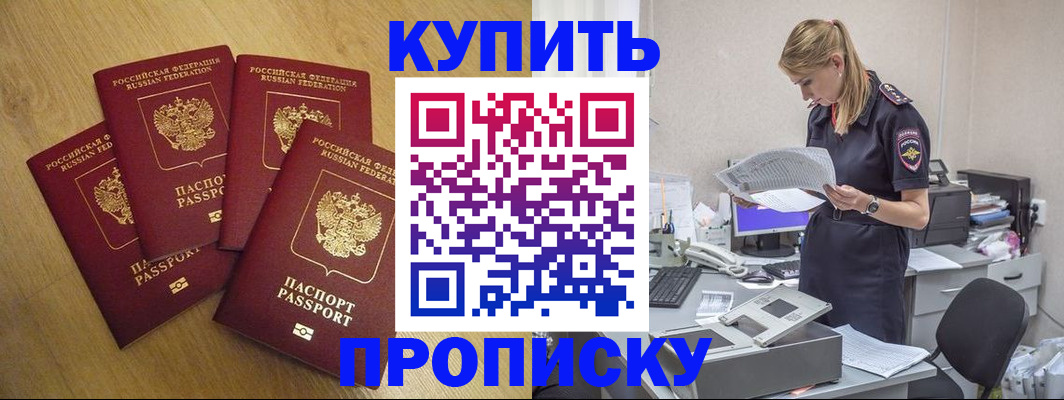 прописка для кредита в Галиче